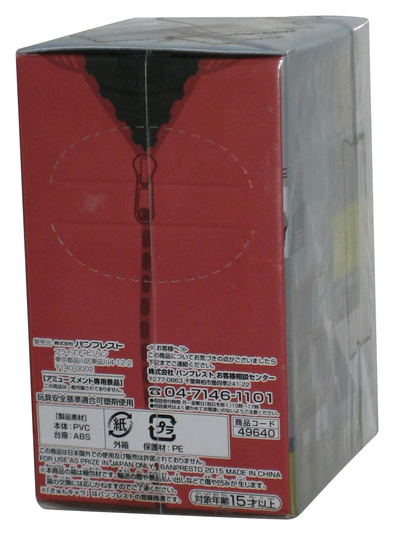 Haikyu!! Chibi Kyun Chara (2015) Banpresto Mini Figure