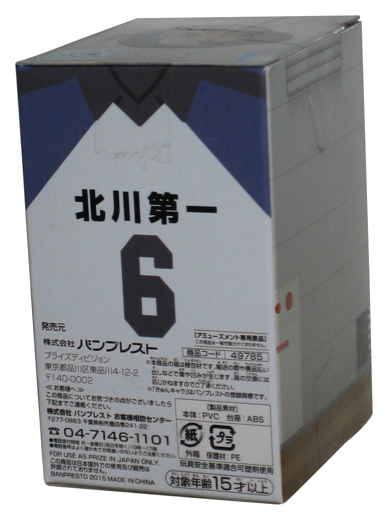 Haikyu!! Chibi Kyun-Chara Akira Kunimi (2015) Banpresto Mini Figure