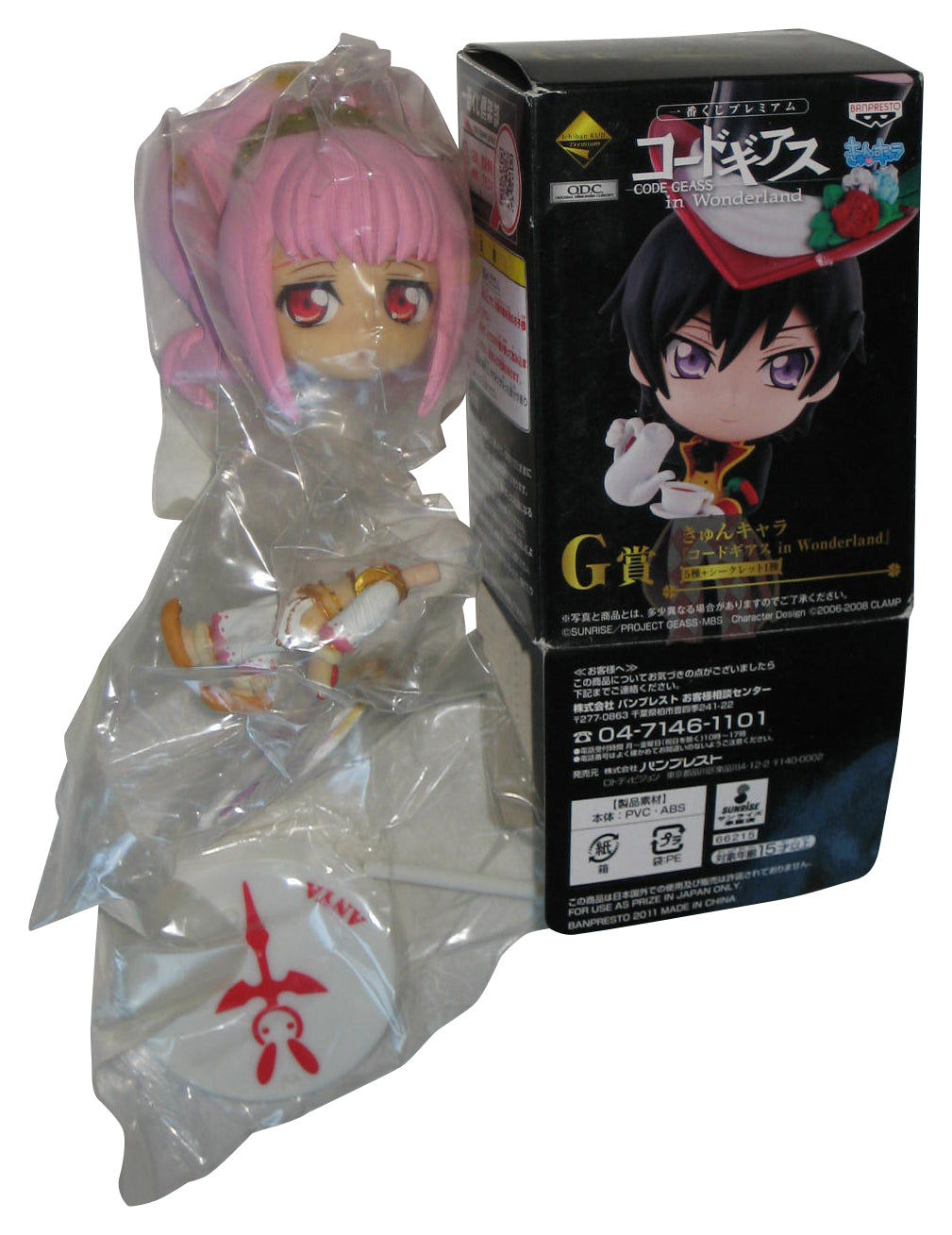 Code Geass In Wonderland (2011) Banpresto Ichiban Kuji Anya Mini Figure