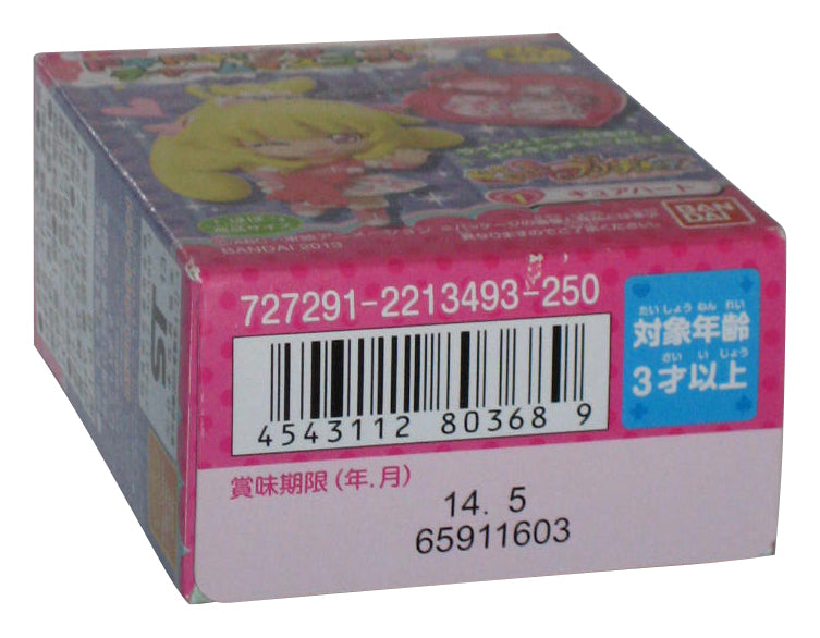 Doki Doki! PreCure Cure Heart (2013) Bandai Mini Figure Keychain