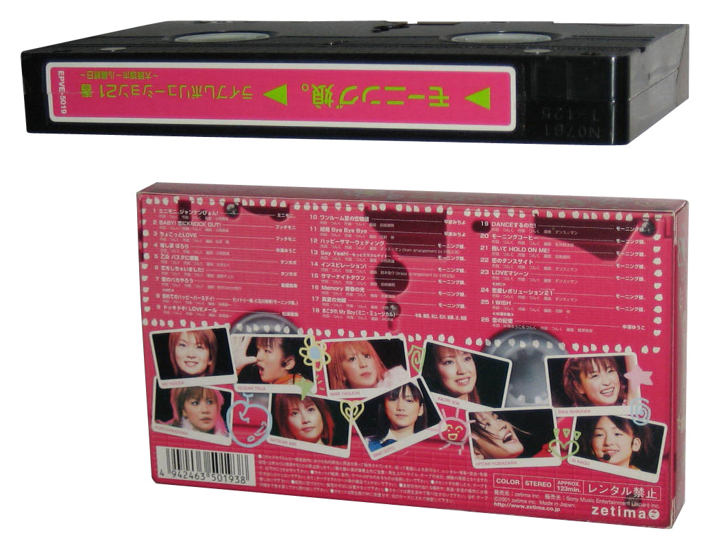 Morning Musume (2001) Live First Budokan Japanese VHS Tape - (Live Revolution 21 Haru)