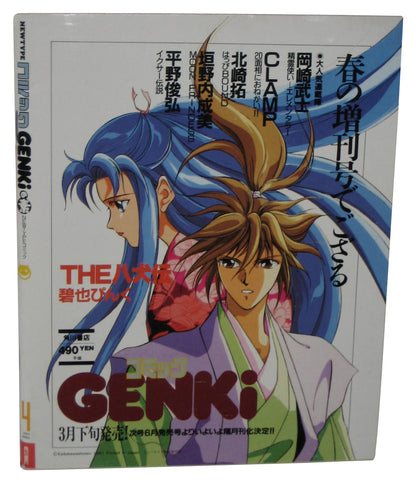 Newtype Genki Vol. 4 April 1991 Kadowashoten Japanese Anime Book
