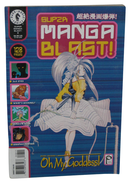 Super Manga Blast! Dark Horse (2000) Anime Manga Vol. 8 Book - (Oh My Goddess Cover)