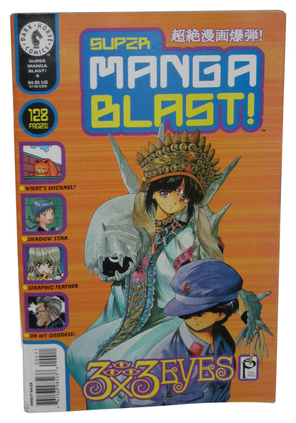 Super Manga Blast! Dark Horse (2000) Anime Manga Vol. 4 Book - (3x3 Eyes Cover)