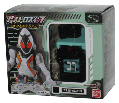 Masked Kamen Rider Astro Switch Gyroswitch (2012) Bandai Toy #37