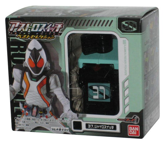 Masked Kamen Rider Astro Switch Gyroswitch (2012) Bandai Toy #37
