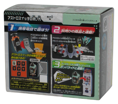 Masked Kamen Rider Astro Switch Gyroswitch (2012) Bandai Toy #37