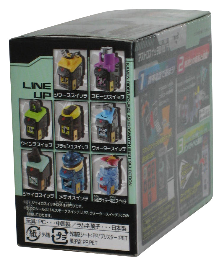 Masked Kamen Rider Astro Switch Gyroswitch (2012) Bandai Toy #37