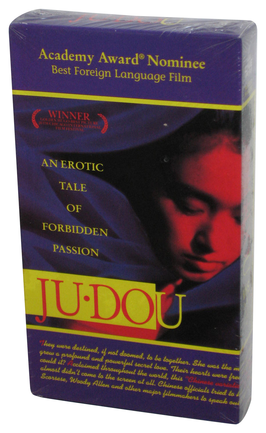 Ju Dou An Erotic Tale of Forbidden Passion VHS Tape