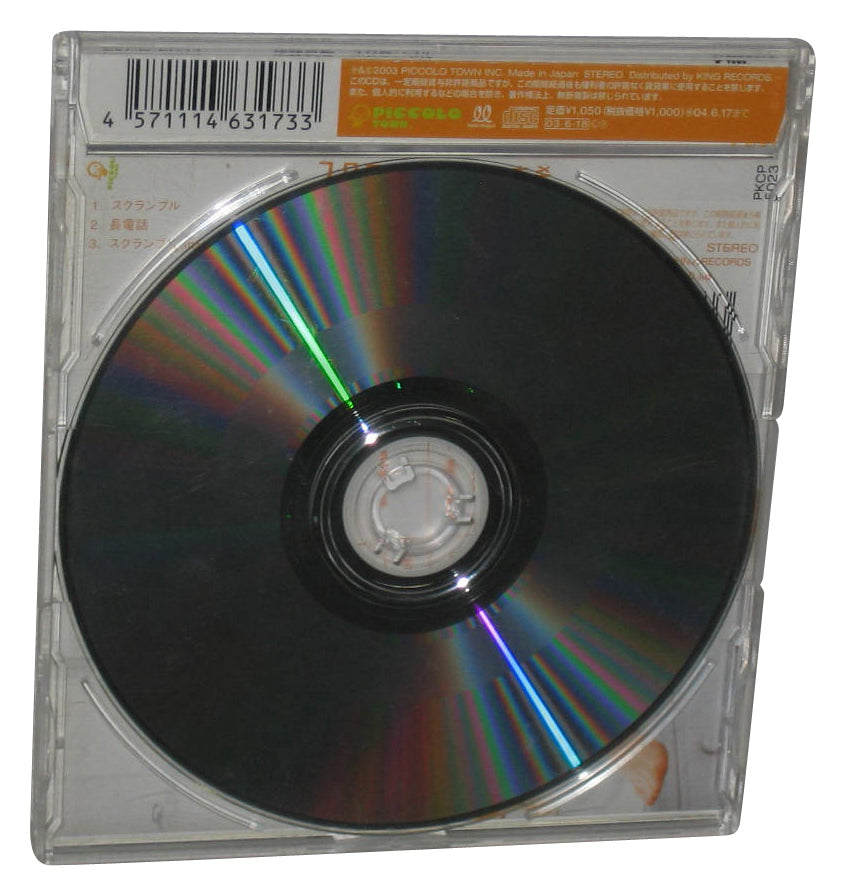 Maki Goto Scramble (2003) Japanese Audio Music CD