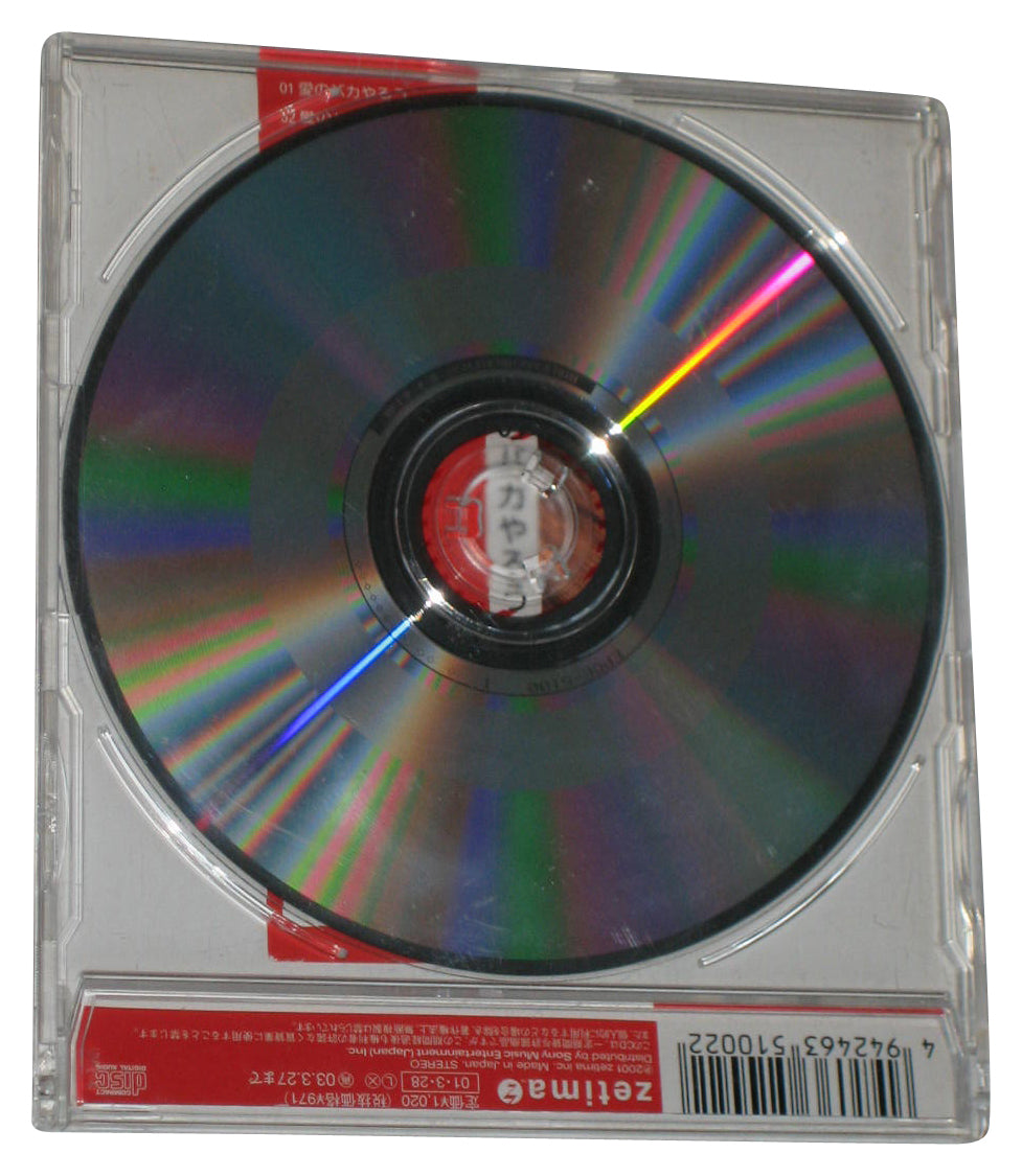 Ai No Bakayaro (2001) Japanese Audio Music CD