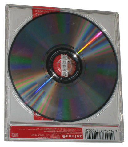 Ai No Bakayaro (2001) Japanese Audio Music CD