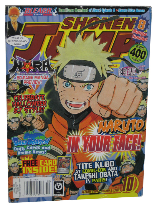 Shonen Jump October 2008 Anime Manga Magazine Book #70 - (Naruto Cover)