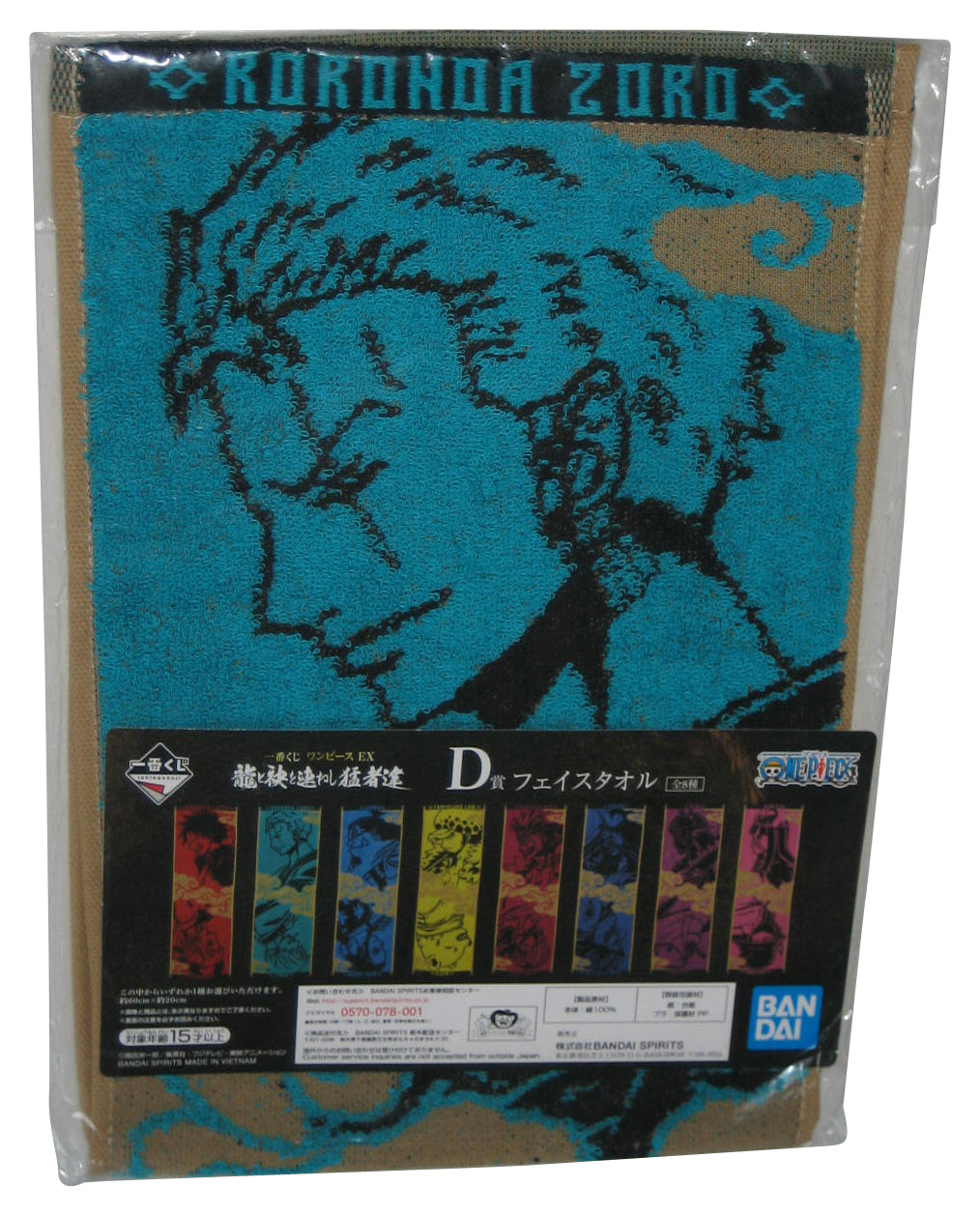 One Piece Roronoa Zoro & Sanji Bandai Spirits Japan Small Art Towel