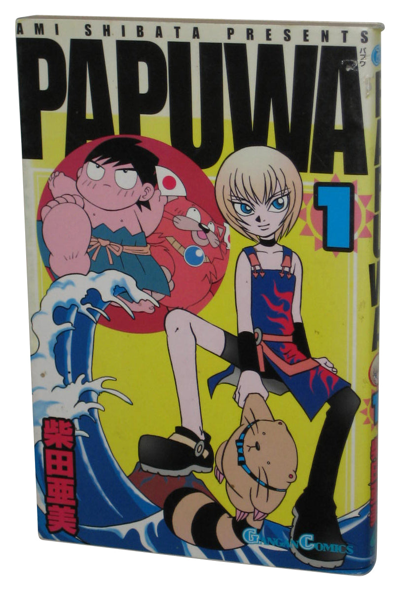 Papuwa Vol. 1 Manga Anime Japanese Gangan Comics Book