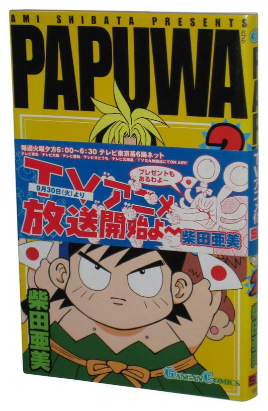 Papuwa Vol. 2 Manga Anime Japanese Gangan Comics Book