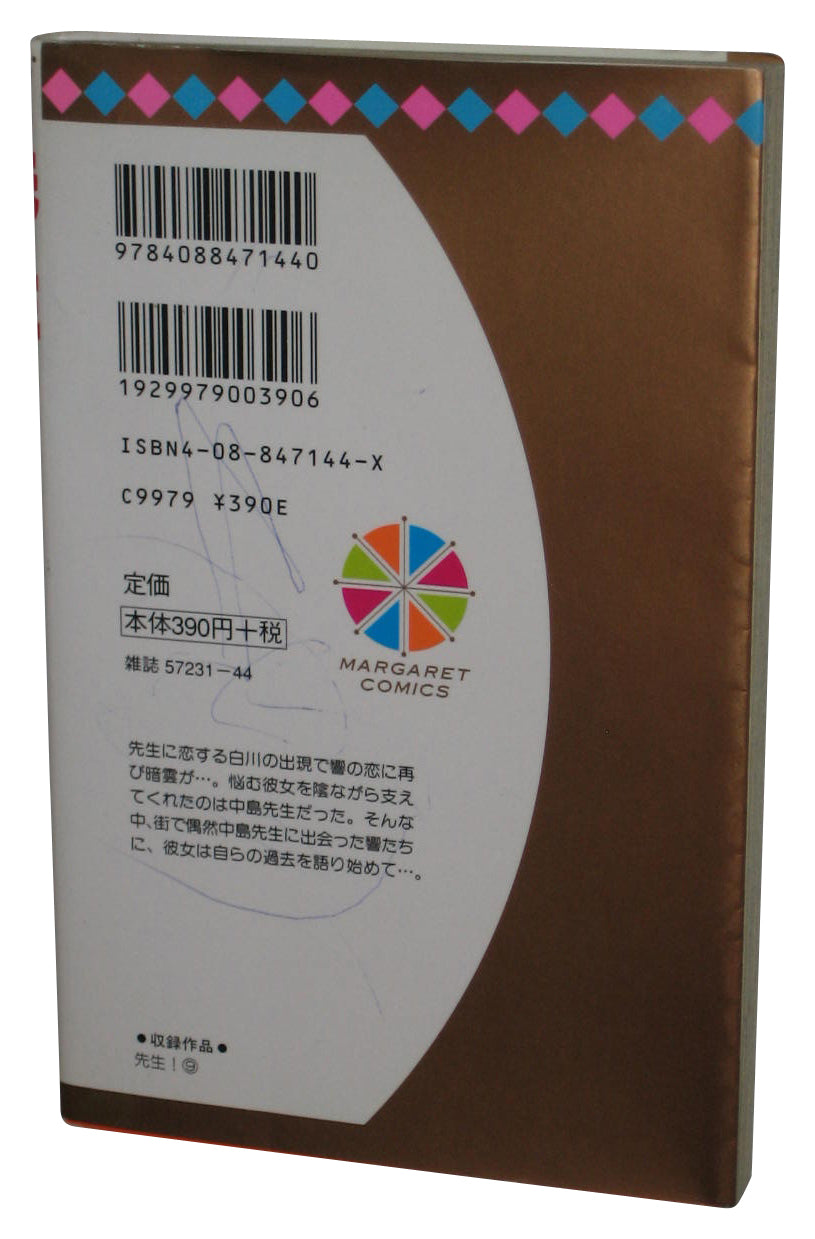 Teacher Vol. 9 Margaret Comics (1999) Anime Manga Japanese Book