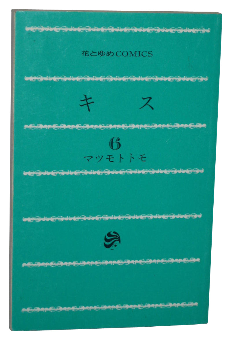 Kisu 6 Comic Japanese (1999) Manga Anime Book