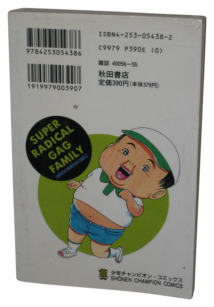Super Radical Gag Family Vol. 5 (1994) Manga Anime Book