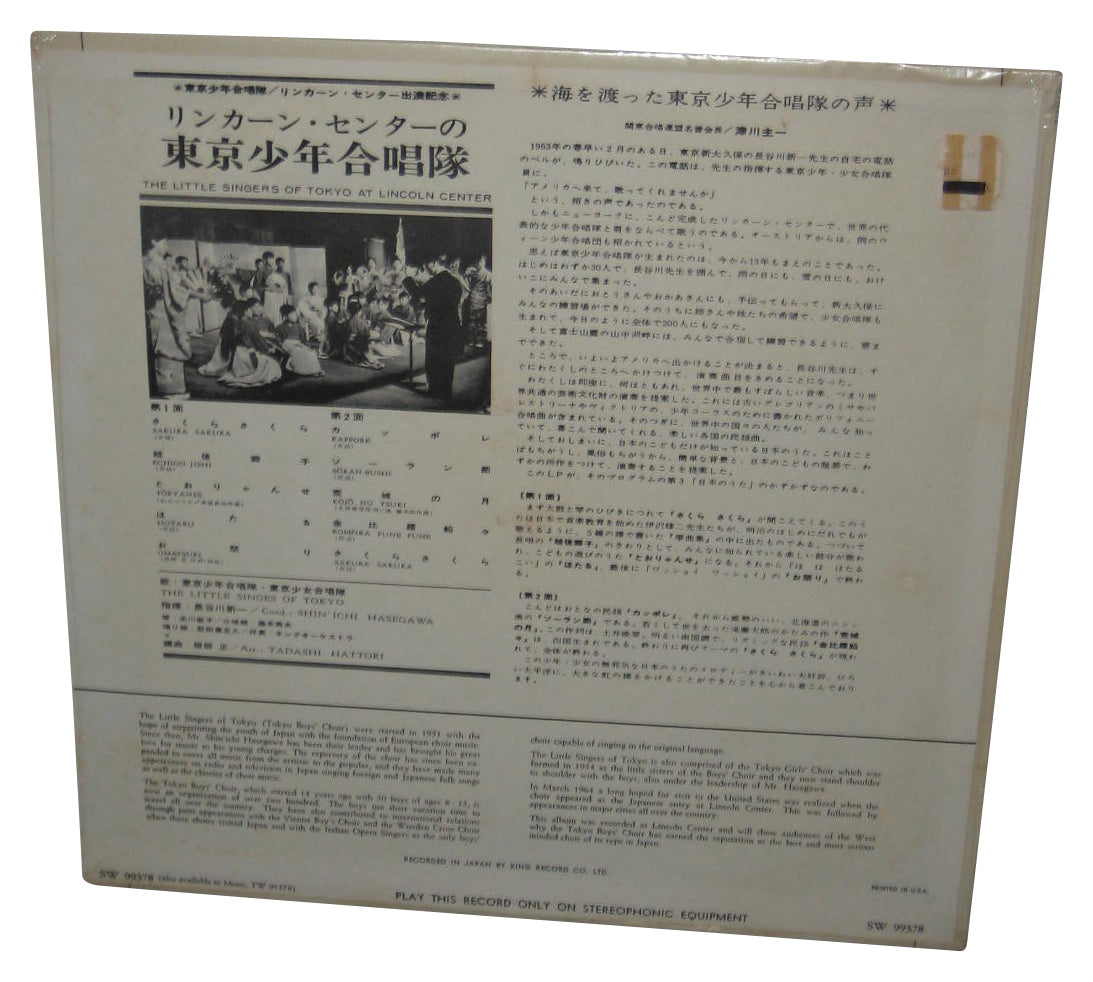 The Little Singers of Tokyo At Lincoln Center (1966) Vinyl Record SW 99378 - (Shin'ichi Hasegawa)