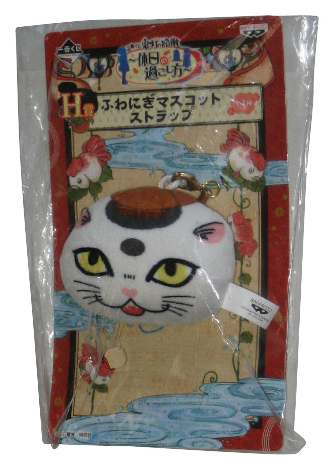 Natsume's Book of Friends Madara Nyanko-Sensei (2015) Banpresto Plush Keychain - (Anime Fluffy Ichiban Kuji Cell Phone Strap Charm)