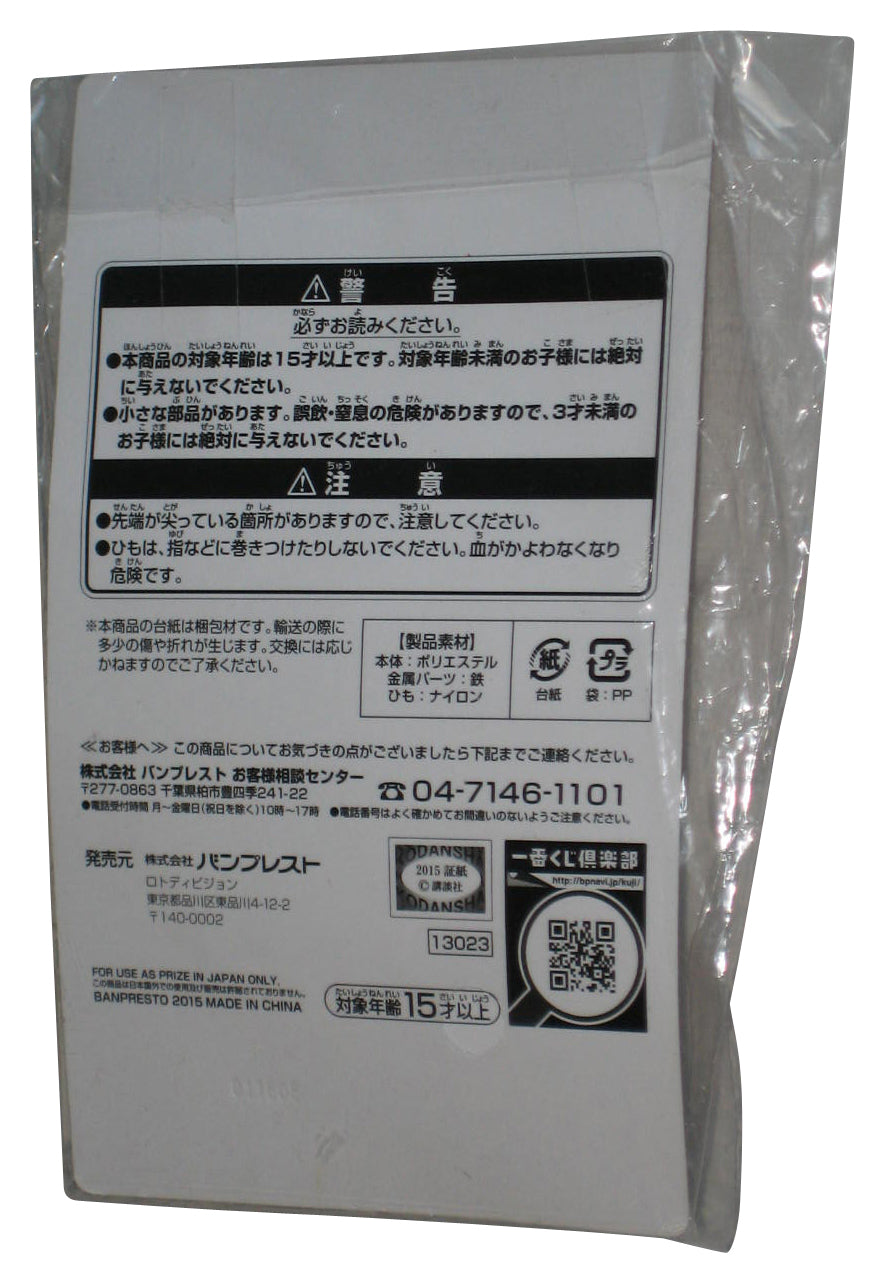 Natsume's Book of Friends Madara Nyanko-Sensei (2015) Banpresto Plush Keychain - (Anime Fluffy Ichiban Kuji Cell Phone Strap Charm)