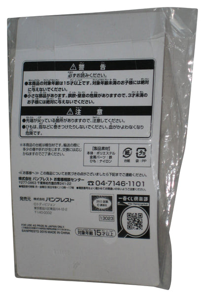 Natsume's Book of Friends Madara Nyanko-Sensei (2015) Banpresto Plush Keychain - (Anime Fluffy Ichiban Kuji Cell Phone Strap Charm)