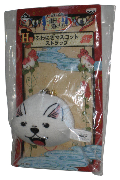 Hozuki's Coolheadedness Otedama (2015) Banpresto Plush Keychain - (Anime Fluffy Ichiban Kuji Cell Phone Strap Charm)