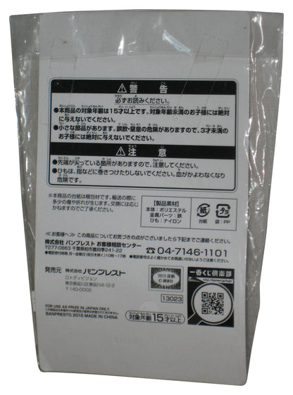 Hozuki's Coolheadedness Otedama (2015) Banpresto Plush Keychain - (Anime Fluffy Ichiban Kuji Cell Phone Strap Charm)