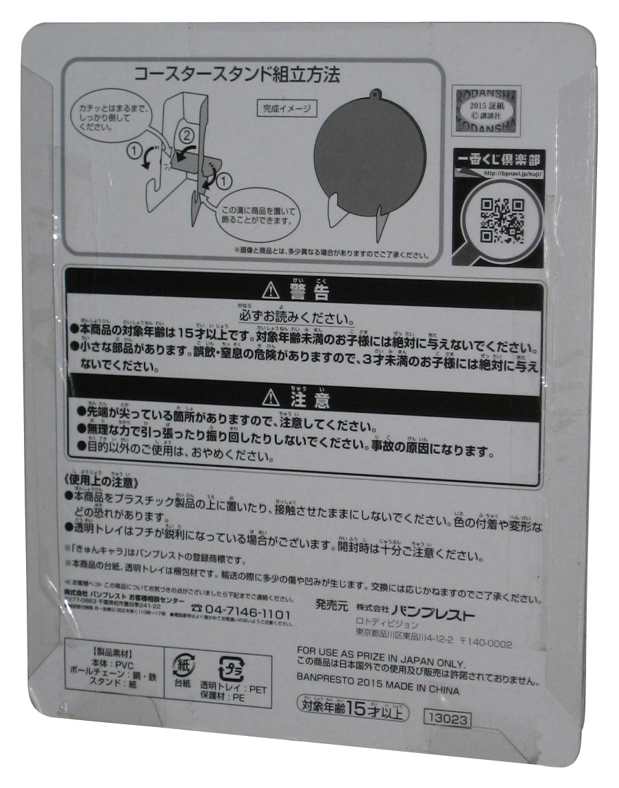 Hozuki's Coolheadedness (2015) Banpresto Rubber Coaster Keychain - (Hakutaku & Momotaro Chibi)