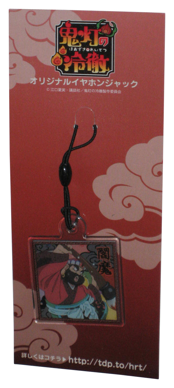 Hozuki's Coolheadedness (2015) TDP Japan King Enma Arylic Keychain