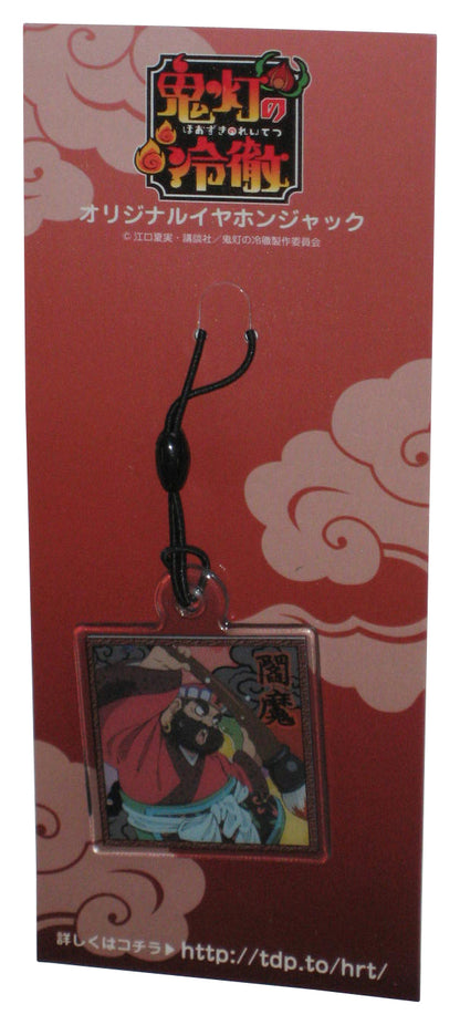 Hozuki's Coolheadedness (2015) TDP Japan King Enma Arylic Keychain