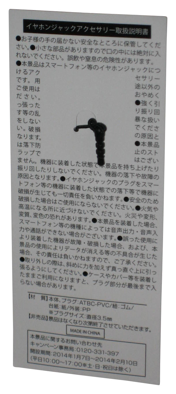 Hozuki's Coolheadedness (2015) TDP Japan King Enma Arylic Keychain