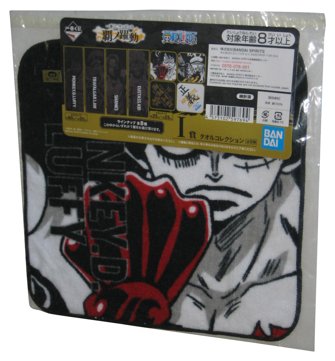 One Piece Monkey D. Luffy Red Fist Bandai Japan White & Black Anime Towel
