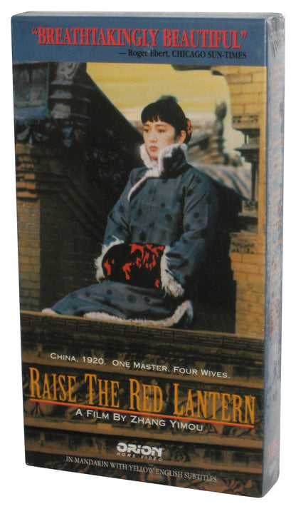 Raise The Red Lantern Zhang Yimou VHS Tape