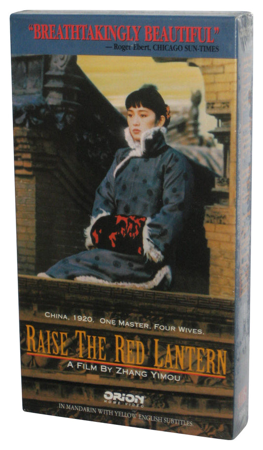 Raise The Red Lantern Zhang Yimou VHS Tape