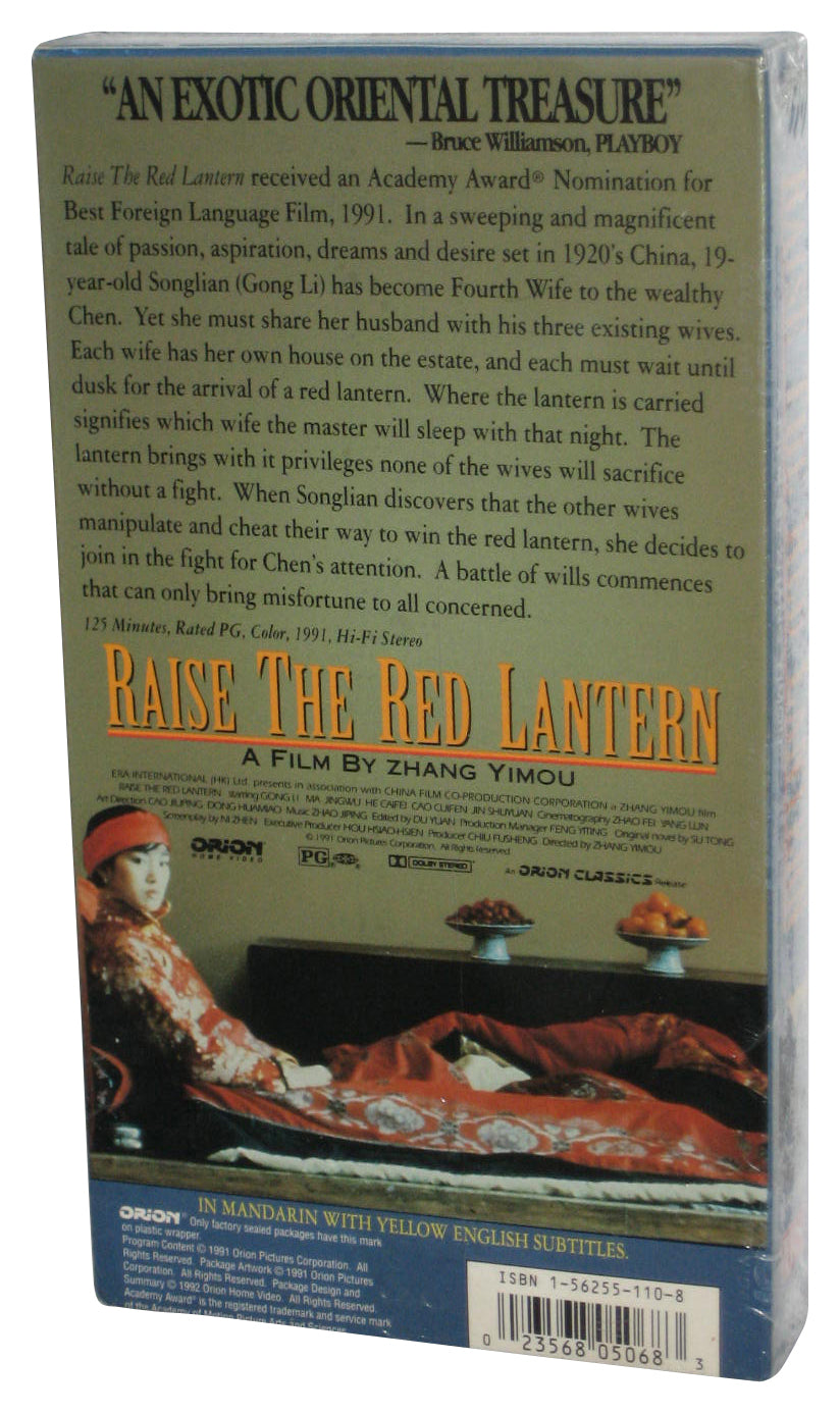 Raise The Red Lantern Zhang Yimou VHS Tape