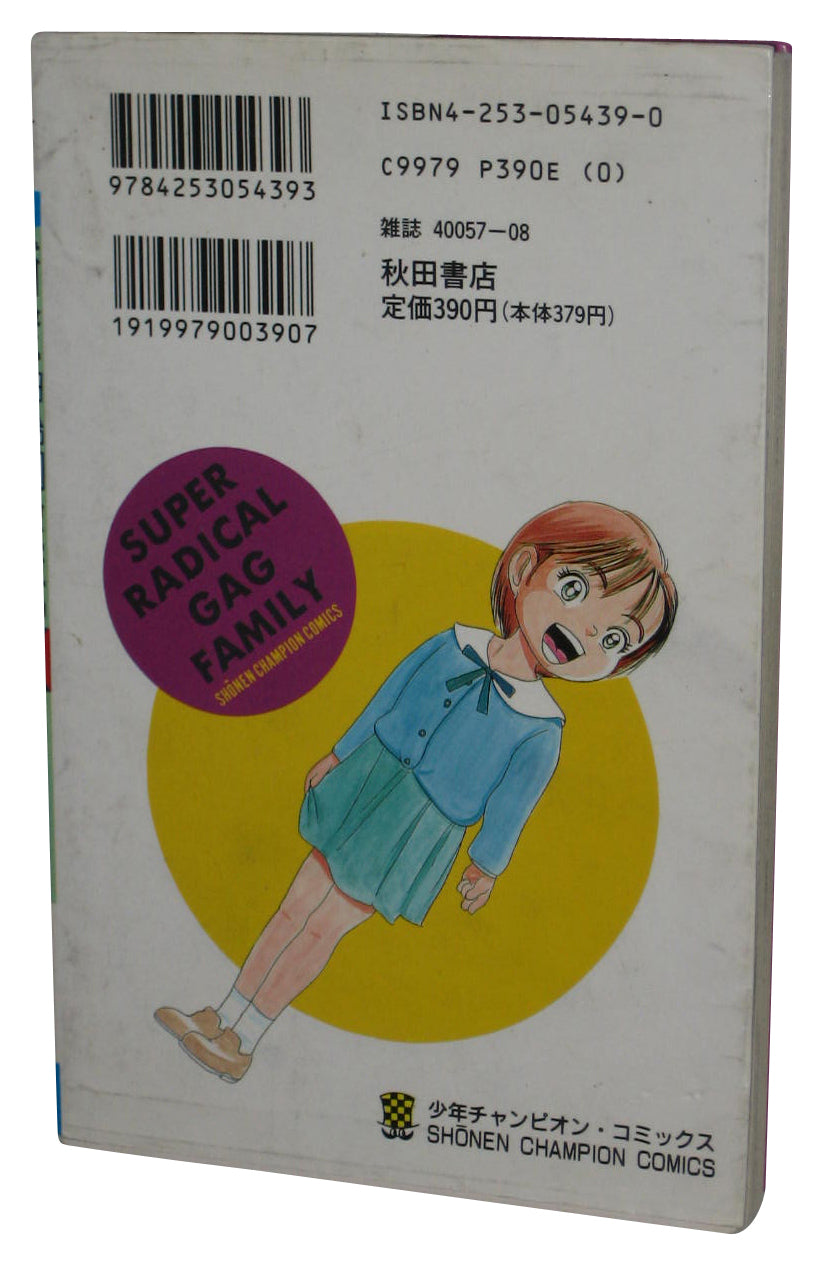 Super Radical Gag Family Vol. 6 1994 Japanese Manga Anime Book - (Shonen Champion Comics)