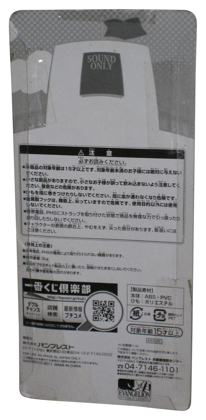 Evangelion School Petit Rei Ayanami (2011) Banpresto Beads Charm Strap Keychain