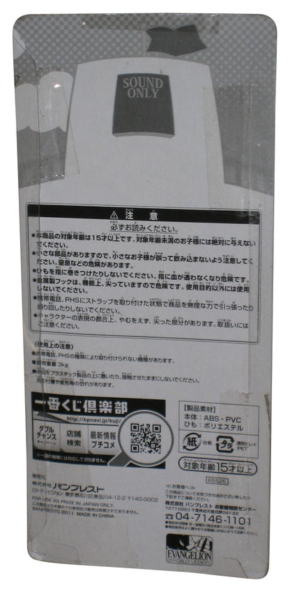 Evangelion School Petit Rei Ayanami (2011) Banpresto Beads Charm Strap Keychain