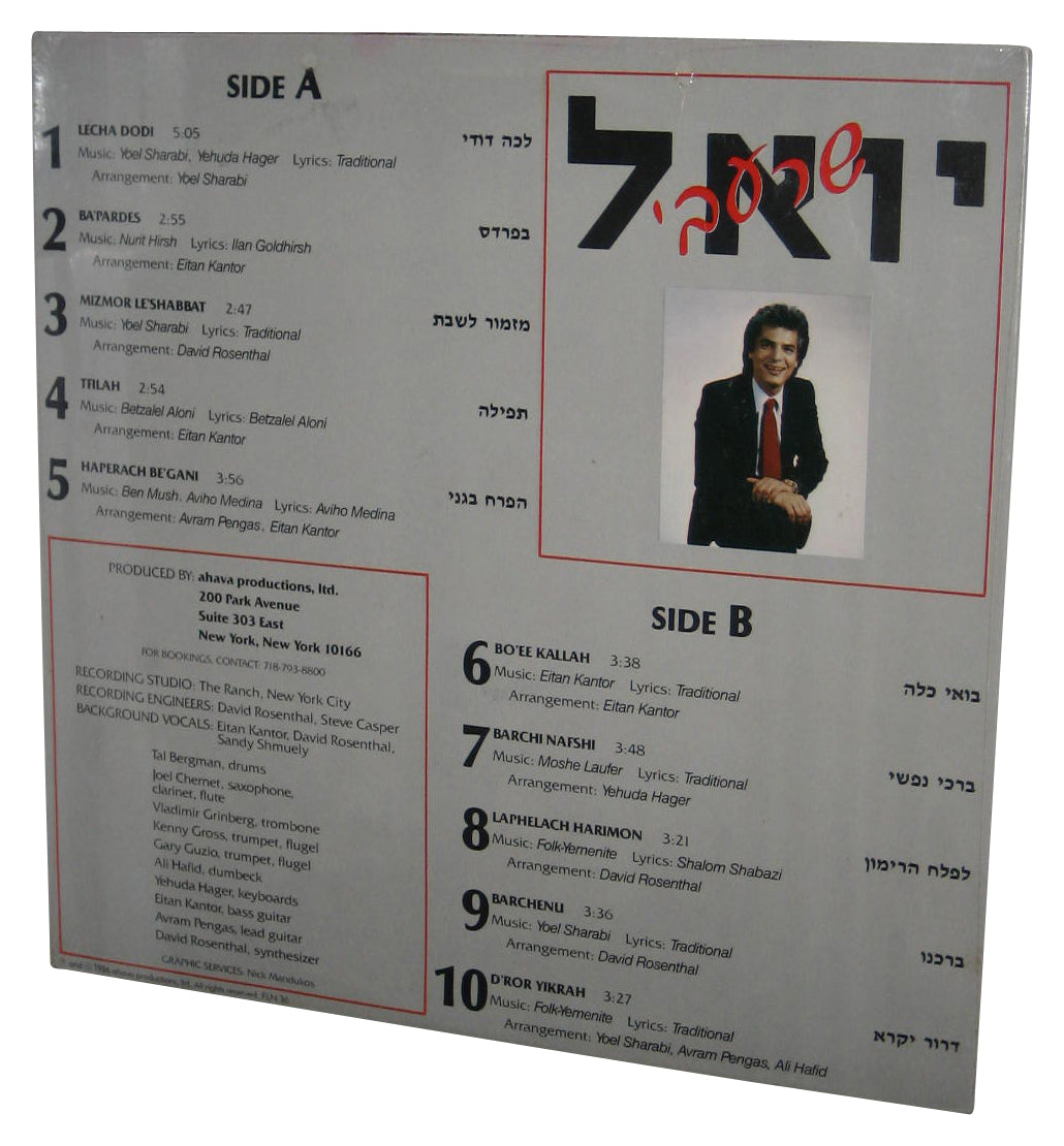 Yoel Sharabi (1986) Ahava Music LP Vinyl Record