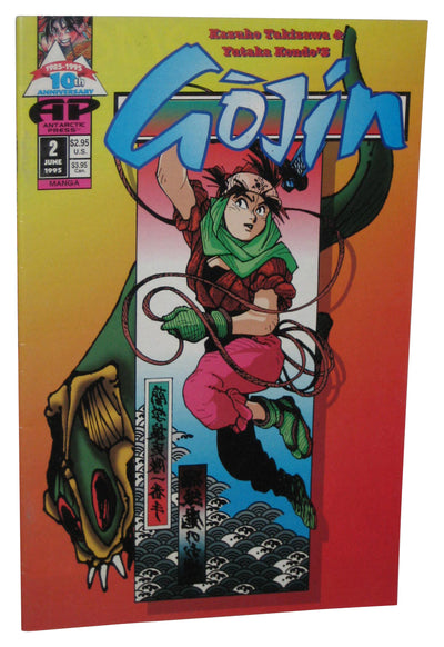 Gojin Vol. 2 June 1995 Antarctic Press Manga Anime Comic Book