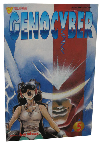 Genocyber Viz (1996) Manga Anime Comic Book #5