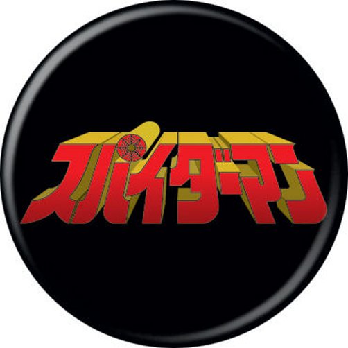 Marvel Comics Spider-Man Japanese Logo Licensed 1.25 Inch Button 87587