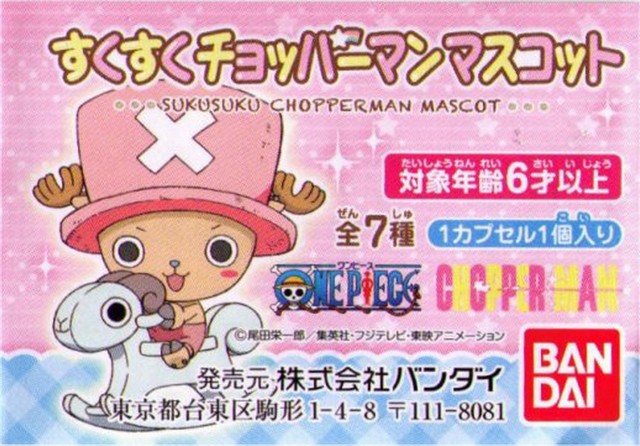 One Piece Sususuku Chopperman Baby Mascot Charm Keychain (C)