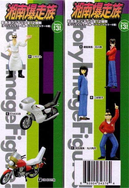 Shonan Bakusozoku Yamato Story Image Trading Figure Set - (6 Figures)