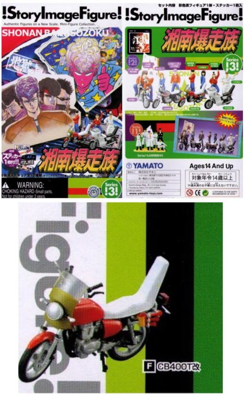 Shonan Bakusozoku Yamato Story Image Trading Figure Bike (F)