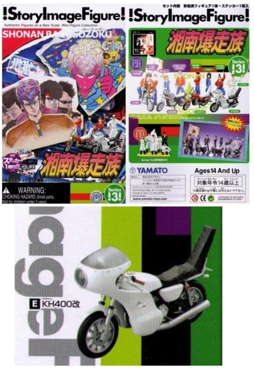 Shonan Bakusozoku Yamato Story Image Trading Figure Bike (E)